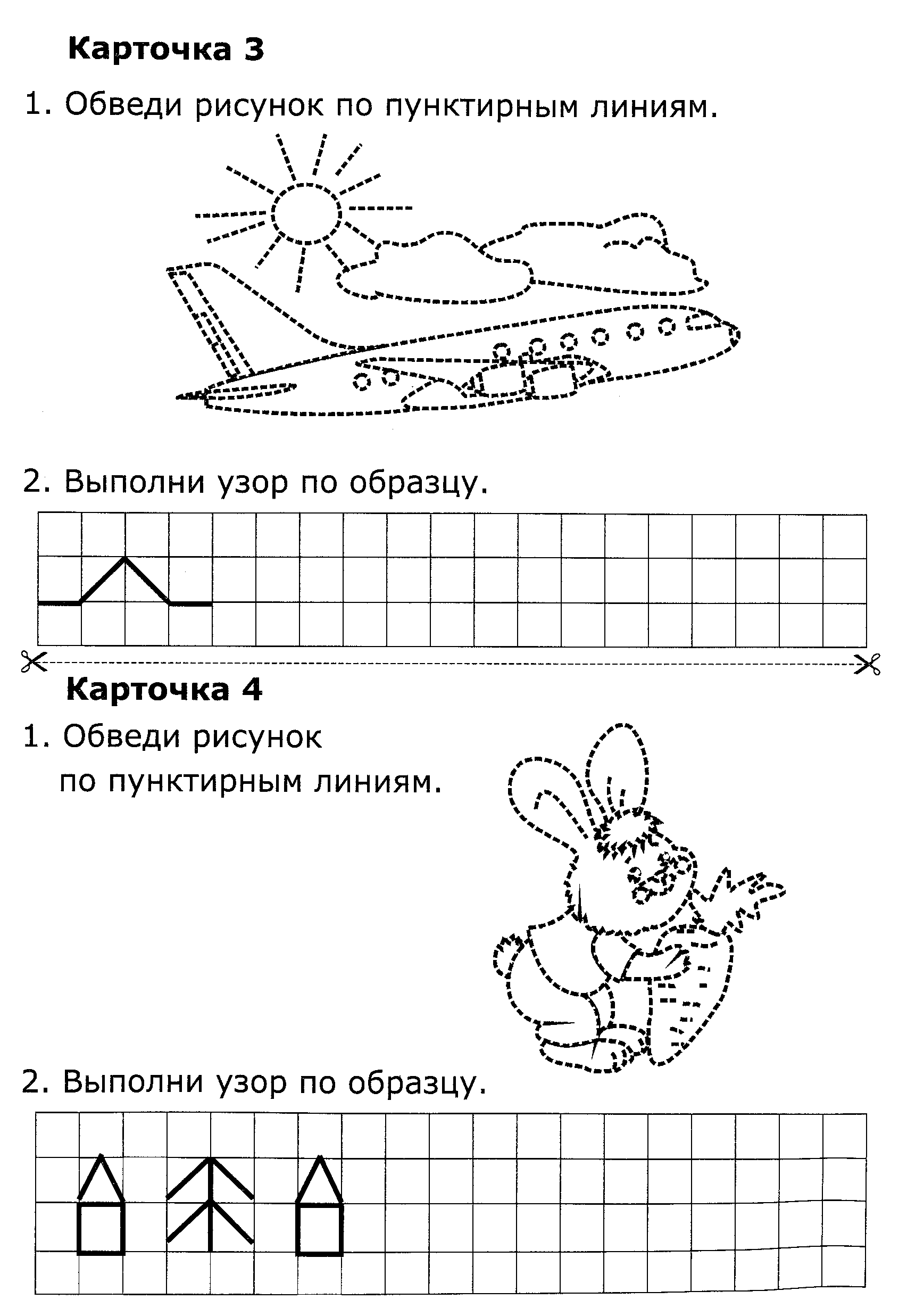 задания по грамоте 1 класс для занятий дома распечатать (99) фото