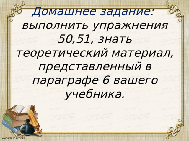 Отражение во фразеологии истории и культуры народа 6 класс презентация