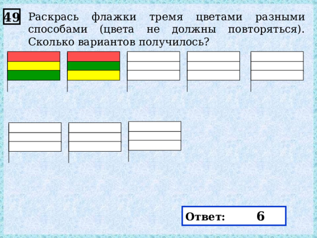 К чему приведет установка флажков отмеченных на рисунке