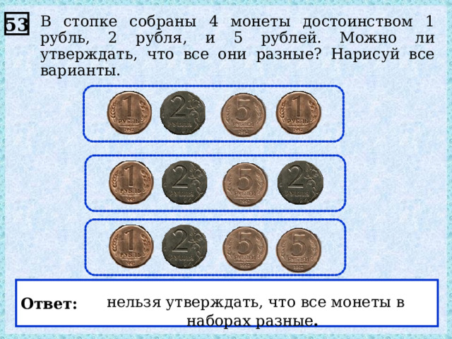 6 монет достоинством 2 рубля