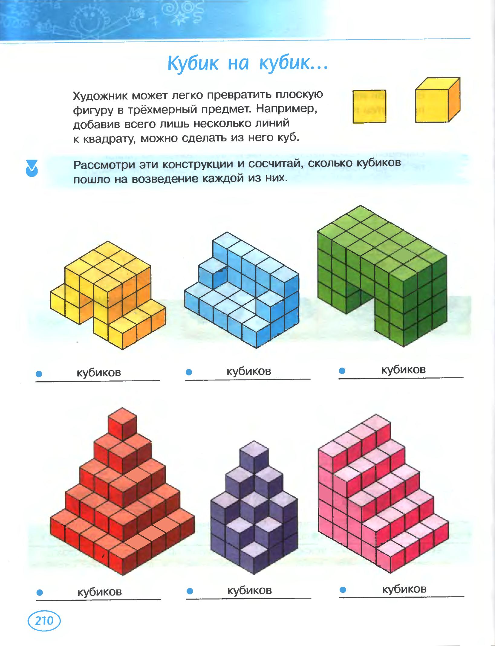 Игры с 4 кубиками