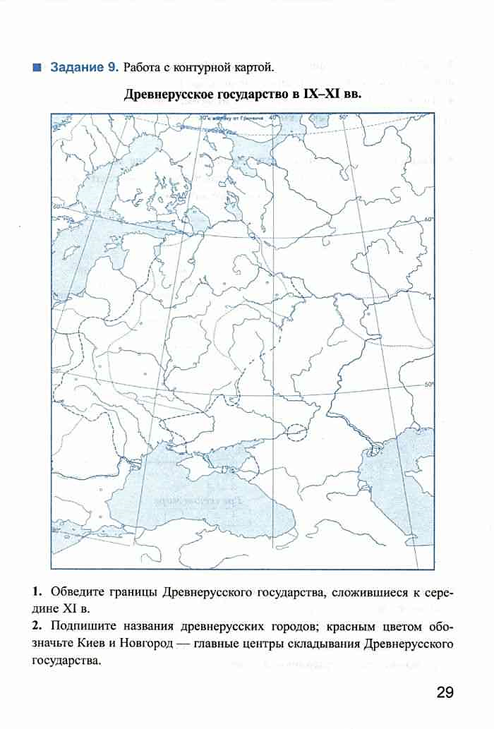 Русь в конце 10 11 века контурная карта