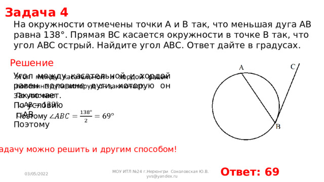 На рисунке 62 точка о центр окружности угол авс 28