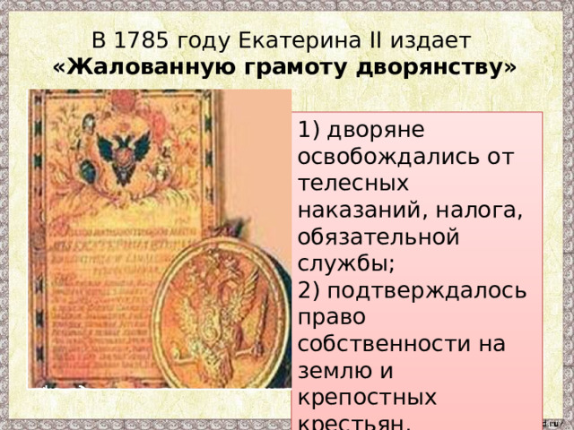 Правитель рассчитывал на благосклонное отношение россии к этим планам в связи с приходом к власти