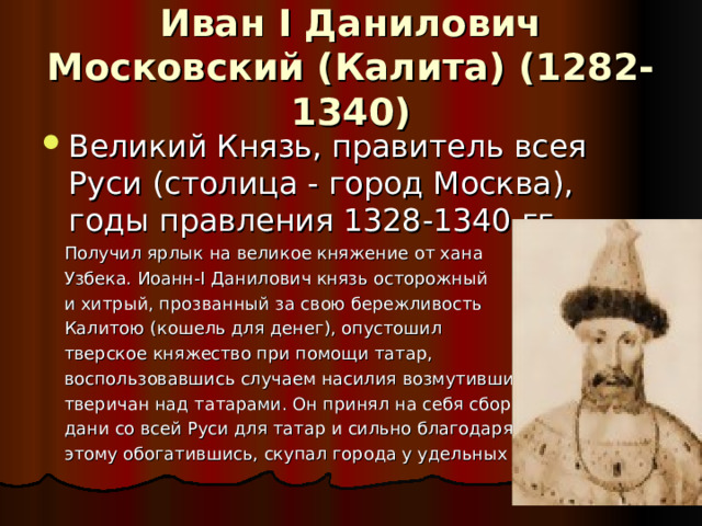 Великий правитель 31