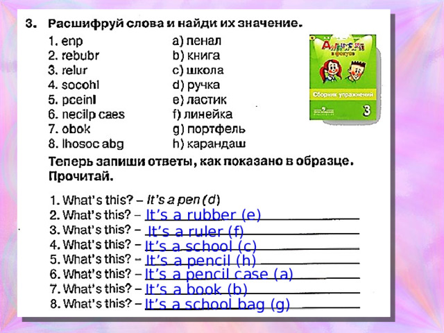 Задай вопрос как показано в образце lera watch