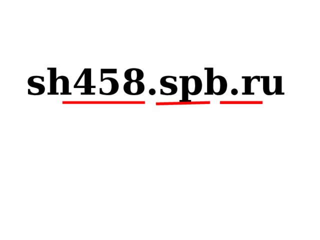 sh458.spb.ru  