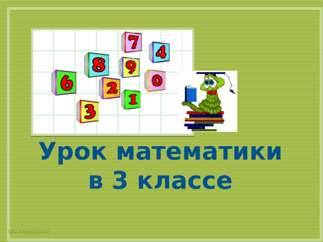 Единица площади квадратный сантиметр