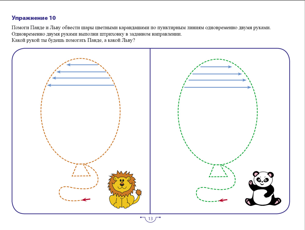 Двумя руками рисунки межполушарные