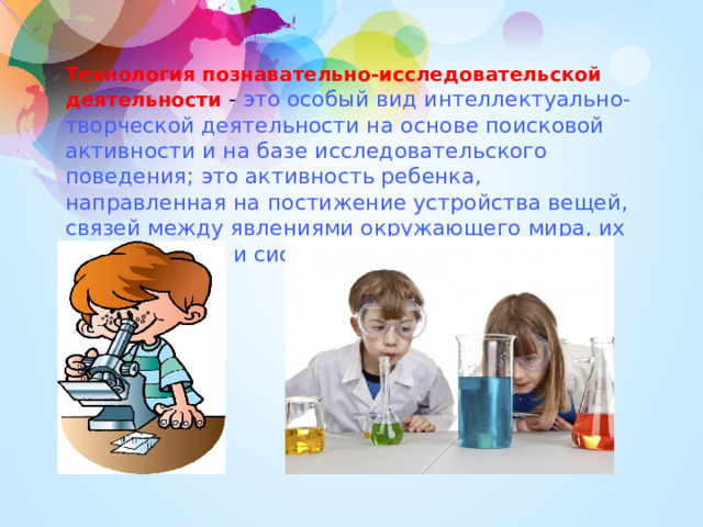 Исследовательская деятельность детей в детском саду. Батова познавательно-исследовательская деятельность
