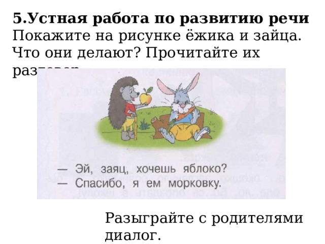 Can rabbits fly презентация