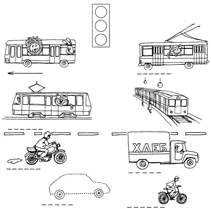 Задания в картинках по теме транспорт