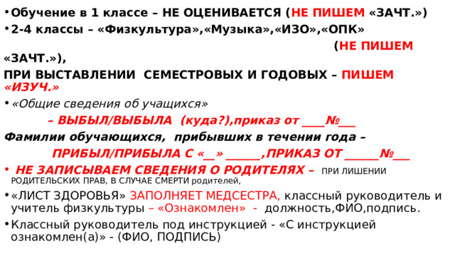 План работы шмо учителей технологии физкультуры музыки изо обж на 2022 2023 с протоколами