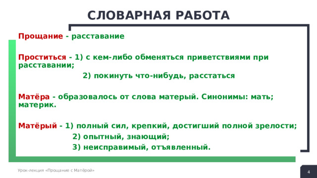 Тест по повести прощание с матерой