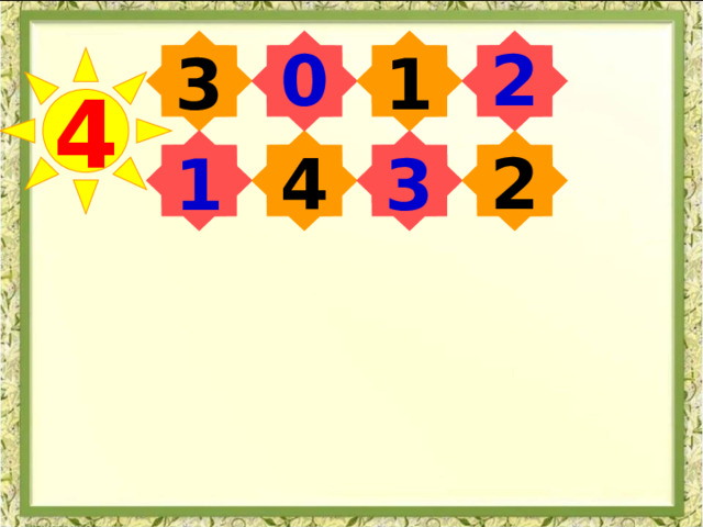 3  1  0 2 4  4  2 1 3 