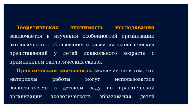 В чем заключается значение развития для животного