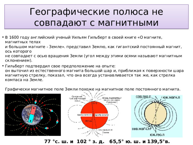 К северному полюсу постоянного магнита подносят магнитную стрелку так как показано на рисунке