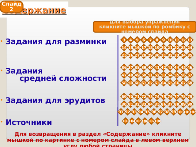 На столе лежало 25 яблок утром дети съели 7 яблок а вечером