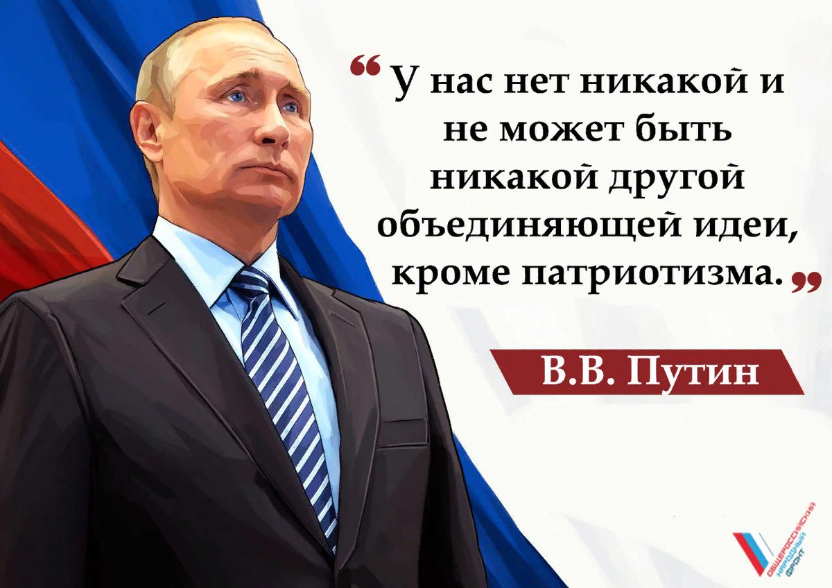 Мнения о путине