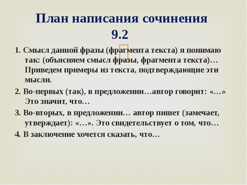 Сочинение в 1 классе как писать образец