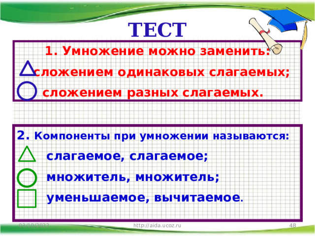 В схемах показано как изменялись множители и значения произведений 4 класс