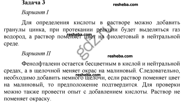 Практическая работа неорганического соединения