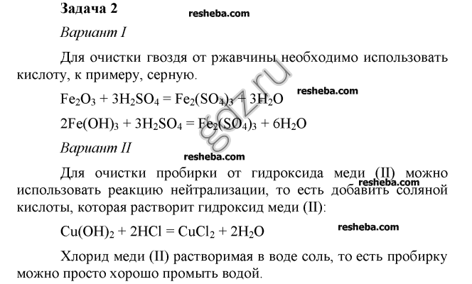 Темы индивидуальных проектов по химии 9 класс