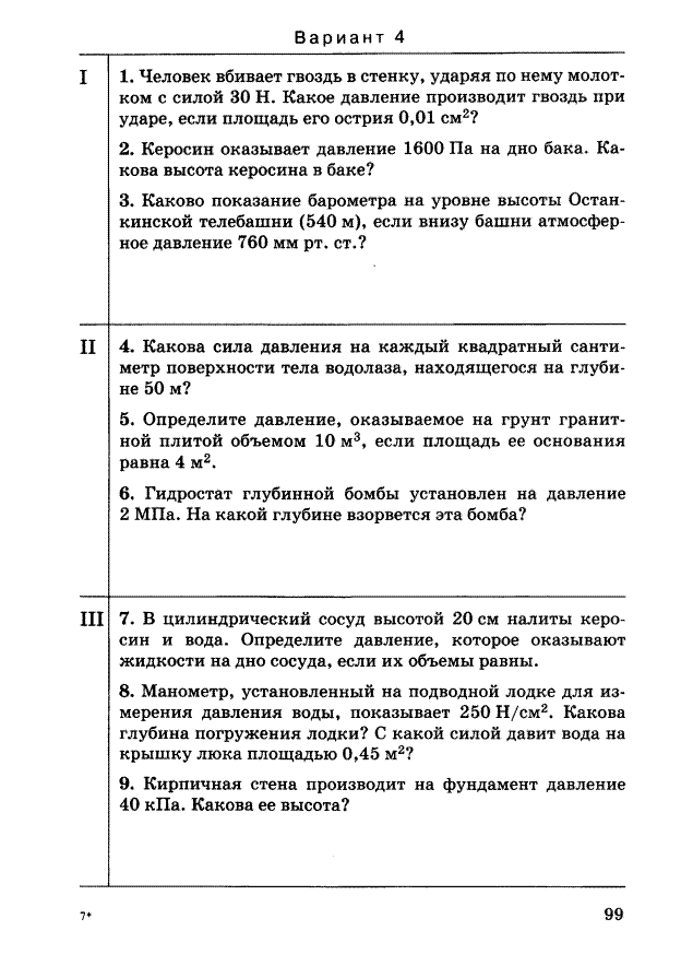 Человек вбивает гвоздь в стенку