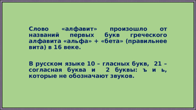 Вьют как пишется