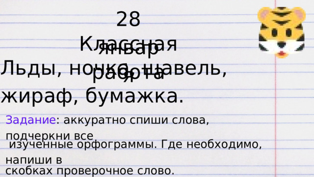 Профильное обучение. Орфография. Повторение пройденного - Виртуальный методический кабинет