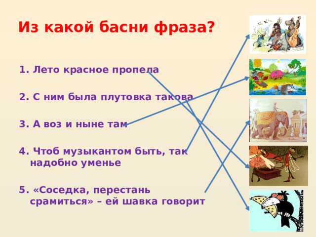 Чтоб музыкантом быть так надобно уменье 3 класс презентация