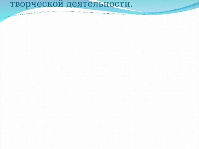 Цель:  Создание условий для овладения детьми дошкольного возраста творческой продуктивной речевой деятельностью.  Задачи:  1. Развитие речевой активности детей.  2. Привлечение внимания дошкольников к живому слову; воспитание уважительного отношения к богатству родной речи.  3. Формирования у детей художественного воображения и творческой фонтазии.  4. Поддержание у детей и родителей потребности в совместной творческой деятельности.     