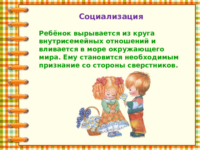 Возрастные особенности детей 10 11 лет родительское собрание презентация