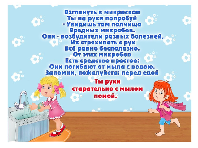 Как называется комната в детском саду где дети умываются