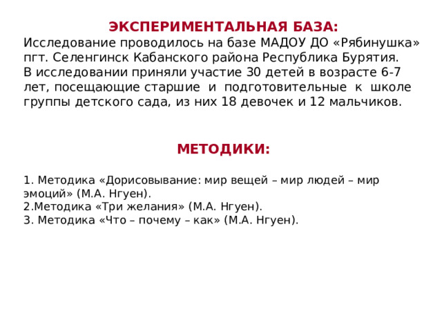 Что творится в селенгинске кабанского района вайбер