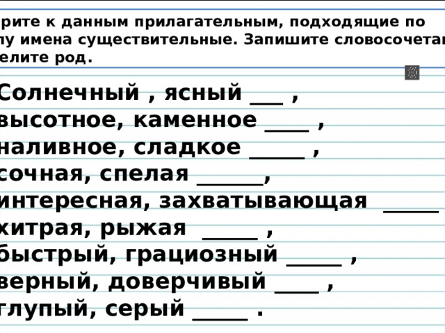 Число имен существительных 2 класс технологическая карта