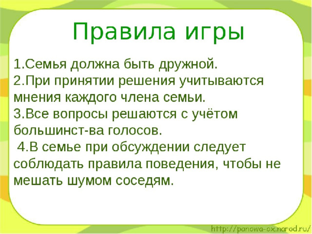 Государственный бюджет семейный бюджет 3 класс окружающий мир презентация