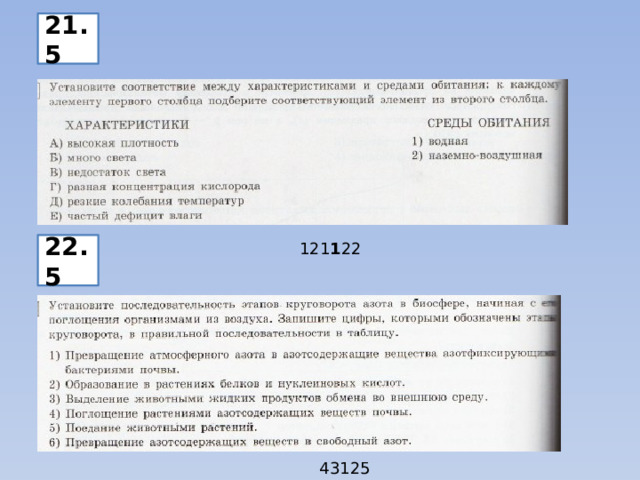 21.5 22.5 121 1 22 43125 