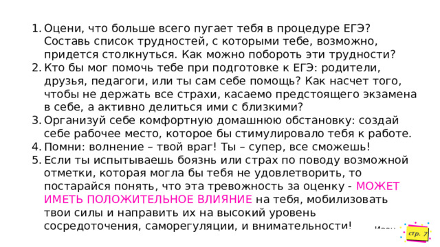 Как компьютер может помочь тебе при подготовке к презентации проекта