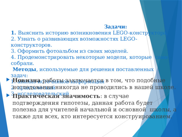 В чем заключается практическая часть индивидуального проекта