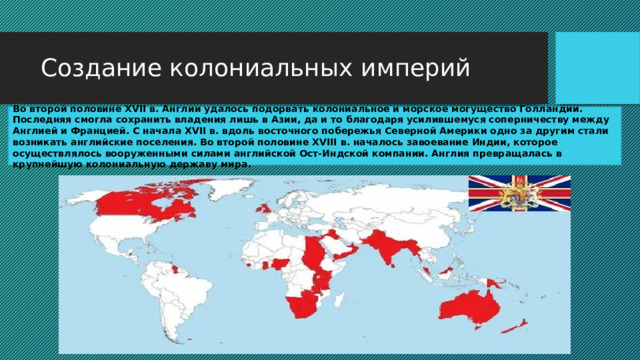 Презентация колониальная экспансия европейских стран в 19 веке