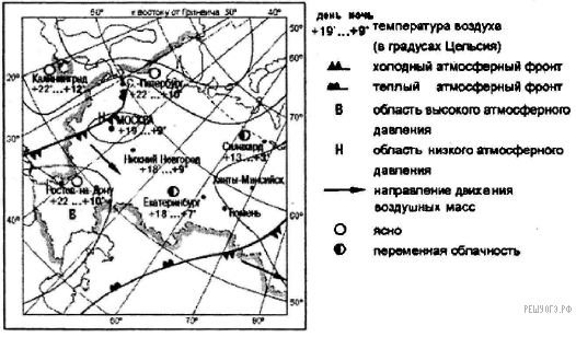 Задание 6 разные территории земли анализ карты ответы. Задание 6 географические явления и процессы в геосферах. ОГЭ задание 5 географические явления и процесс в геосферах география. Атмосферные фронты ОГЭ.