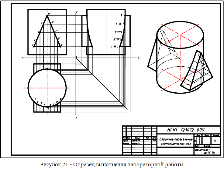Линии пересечения чертеж. Пересечение геометрических тел Начертательная геометрия. Пересечение поверхностей цилиндра и Призмы. Черчение пересечение поверхностей. Пересечение цилиндров Инженерная Графика с отверстиями.
