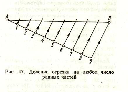 Разделить отрезок на 3