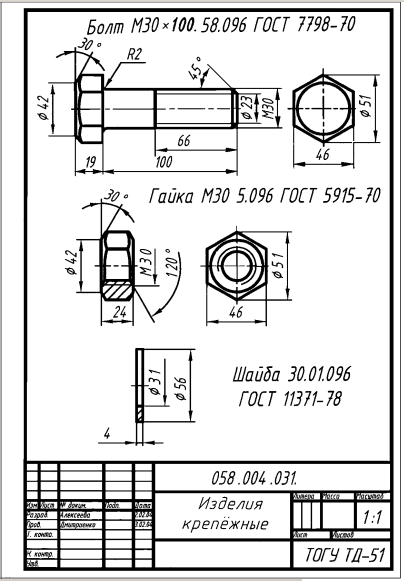 Болт инженерная графика чертеж