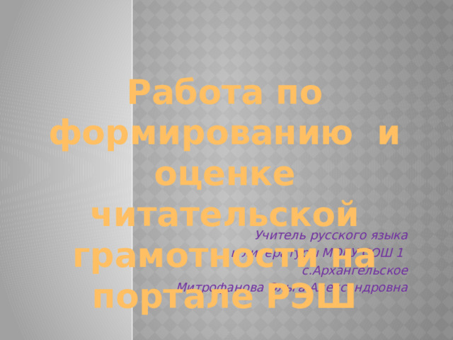 Читательская грамотность 9 класс рэш