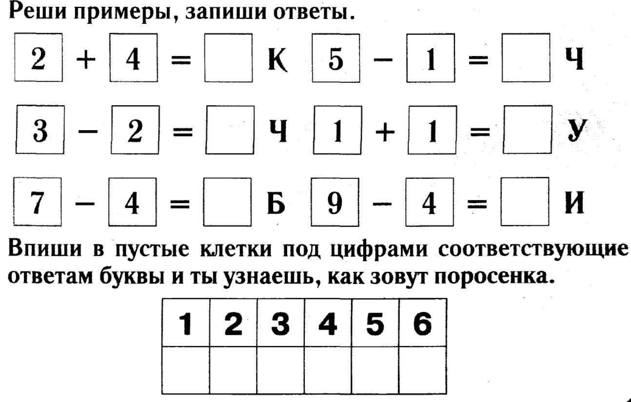 Первый образец 8 букв