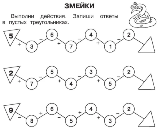 Цепочки 1 класс. Математические Цепочки для дошкольников. Математические Цепочки для детей 6 лет. Математические Цепочки для дошкольников 6-7 лет. Интересные задания для первоклассников.