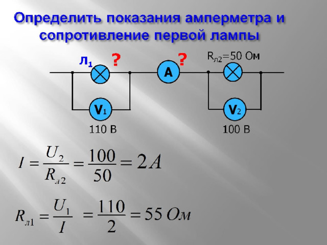 Показания для первой парты