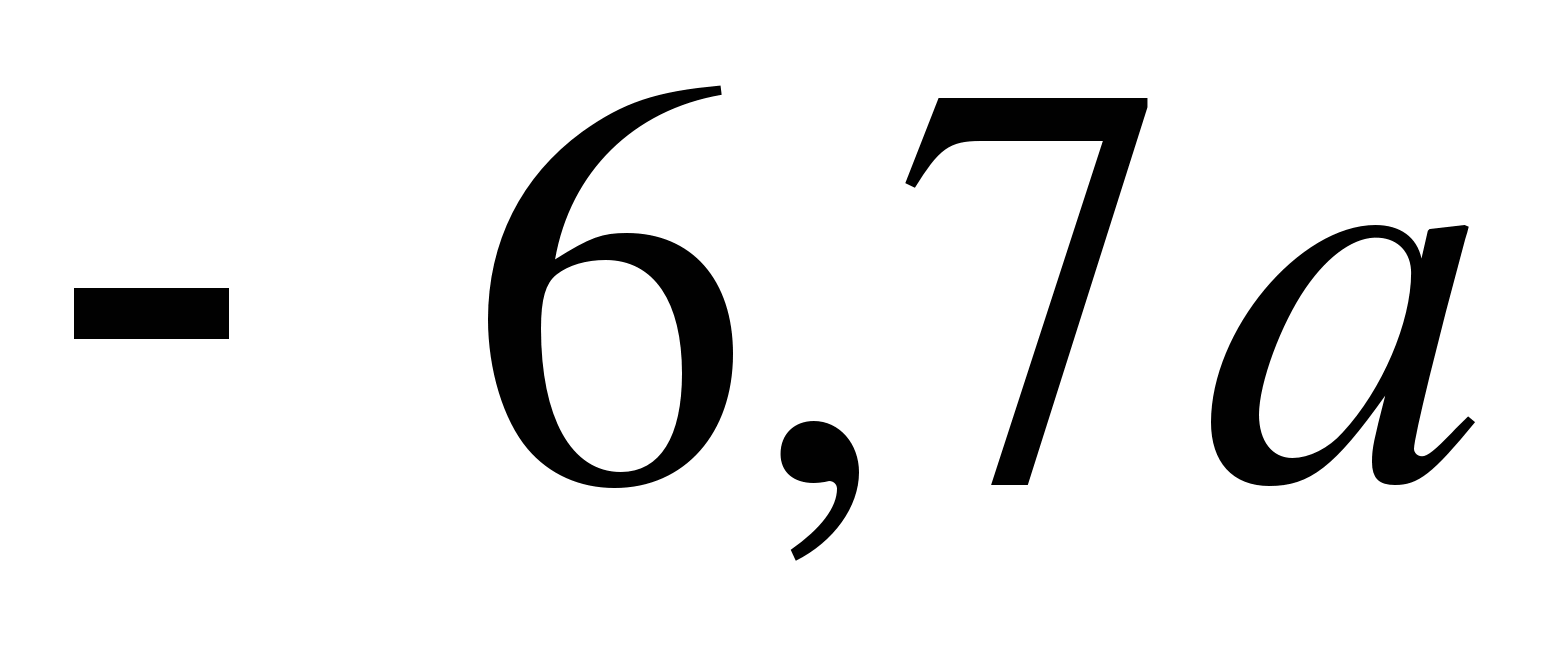 3 четверти 8